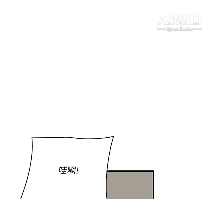 一口就好第51話
