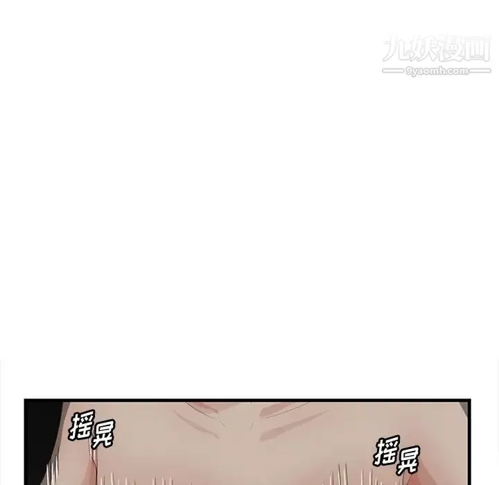 一口就好第51話