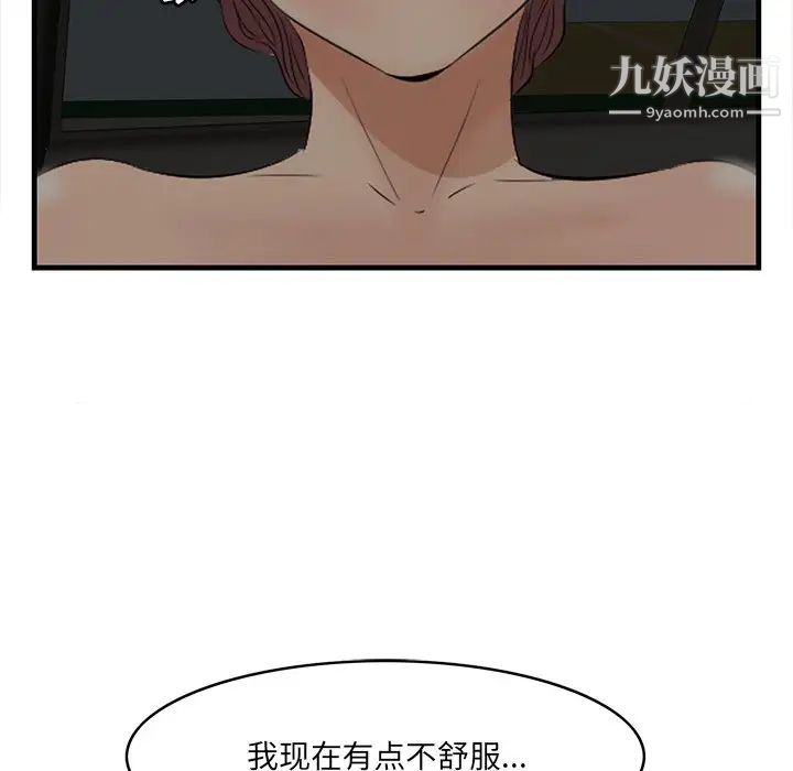 一口就好第51話