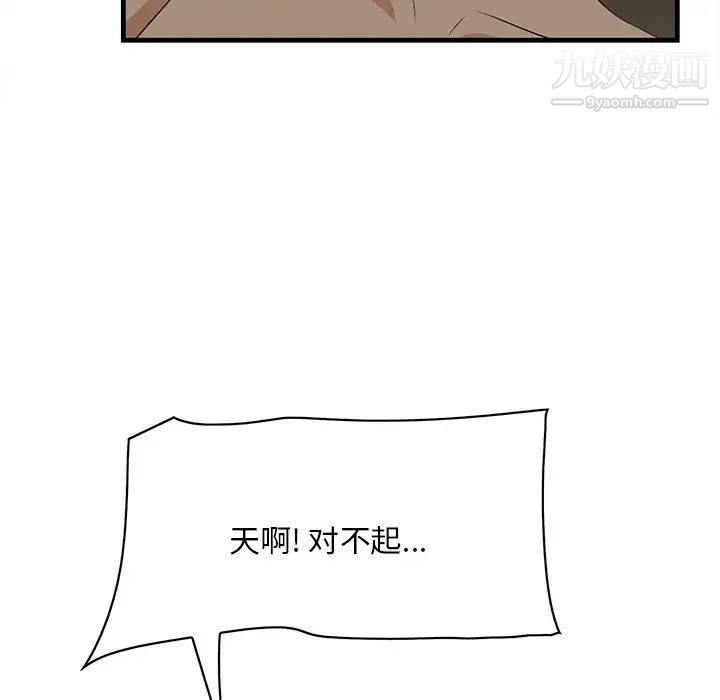 一口就好第51話