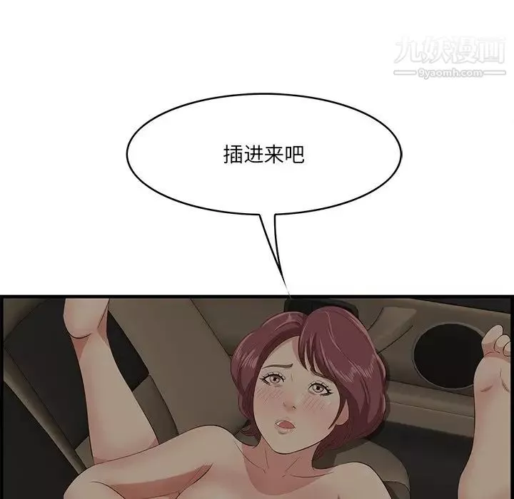 一口就好第51話