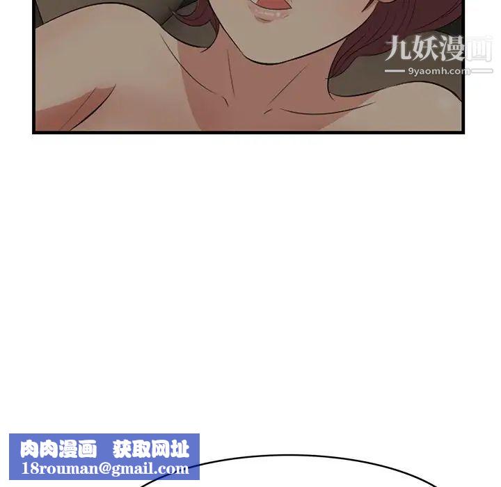 一口就好第51話