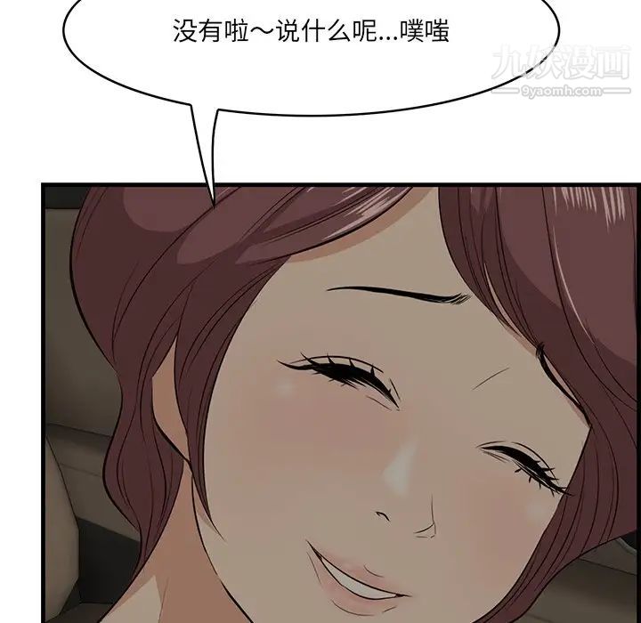 一口就好第51話