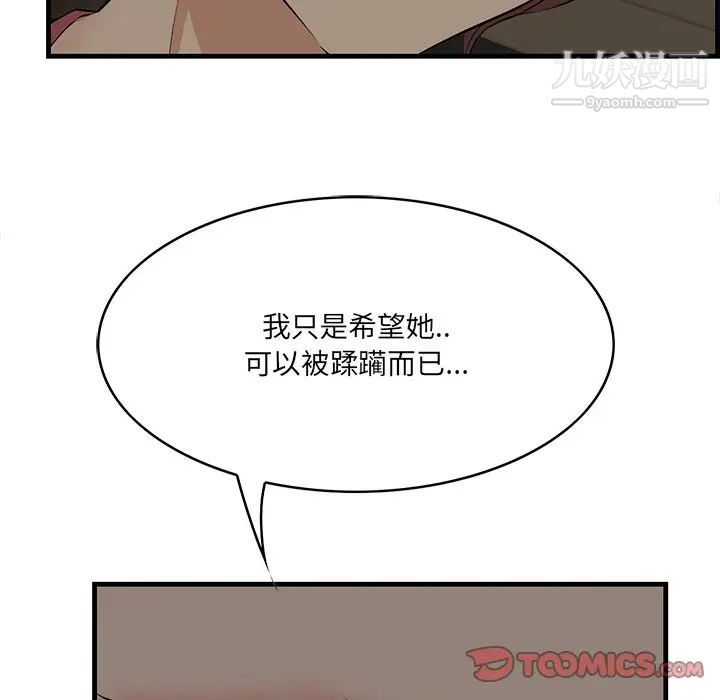 一口就好第51話