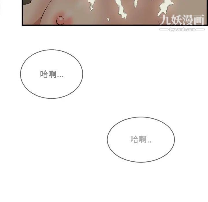 一口就好第51話