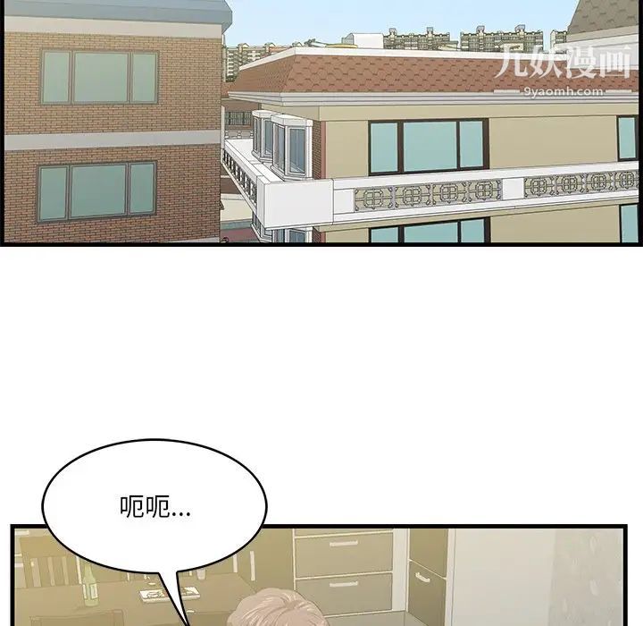 一口就好第51話