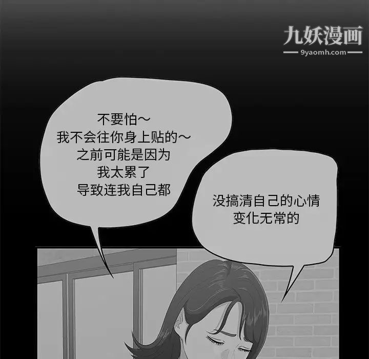 一口就好第51話