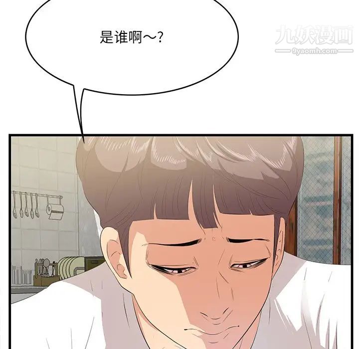 一口就好第51話