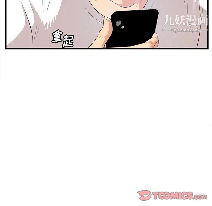 一口就好第51話