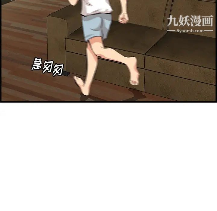 一口就好第51話