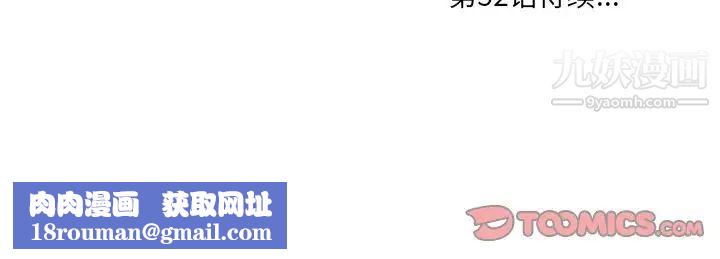 一口就好第51話