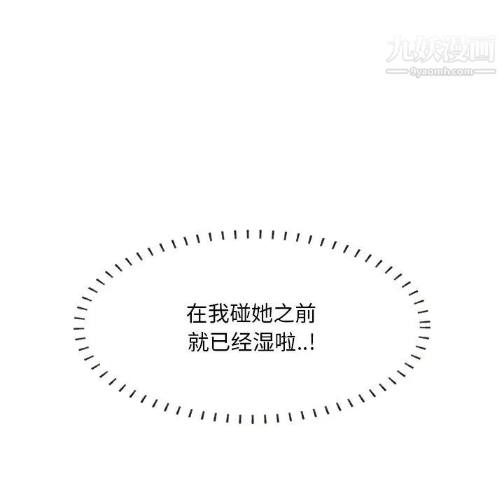 一口就好第52話