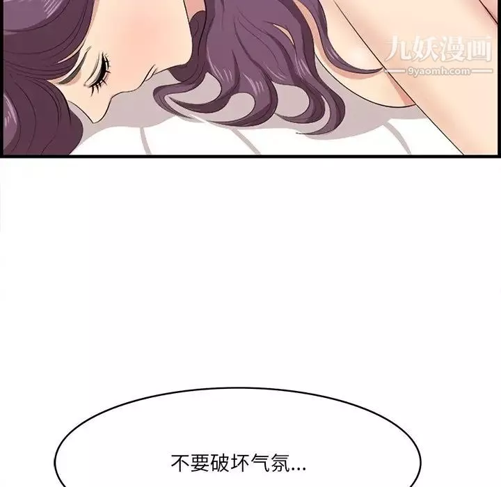 一口就好第52話