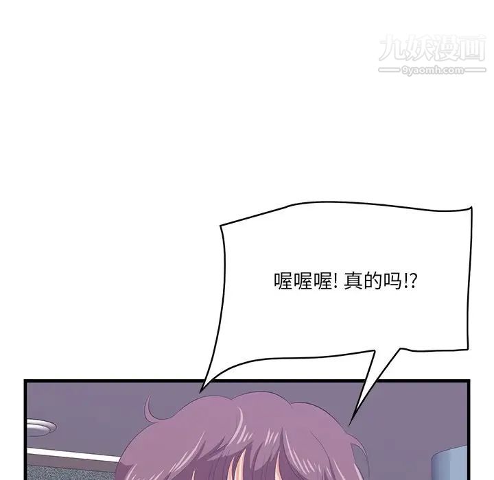 一口就好第52話