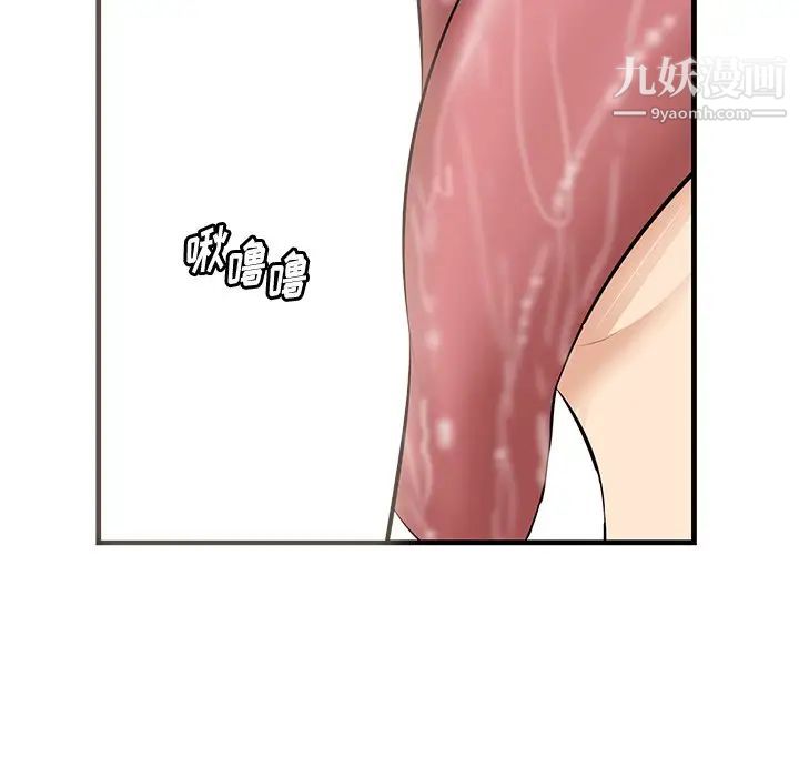 一口就好第52話