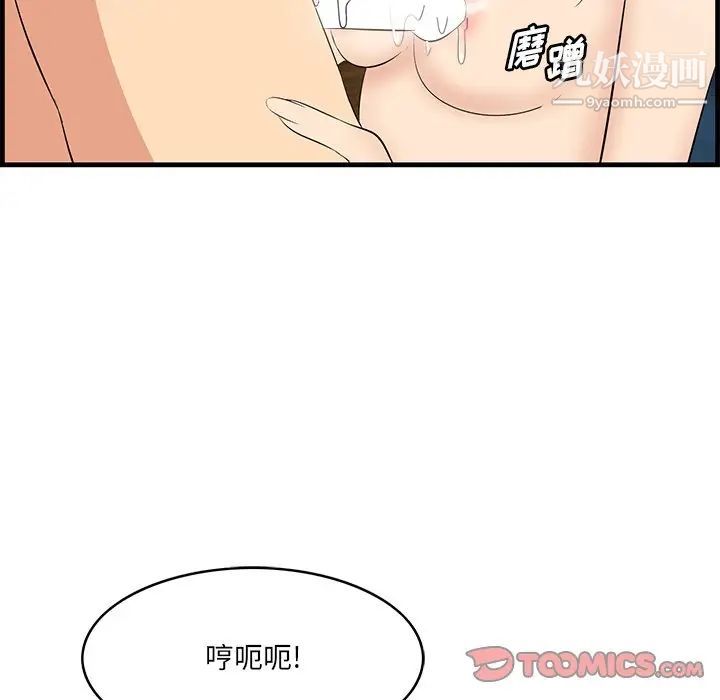 一口就好第52話