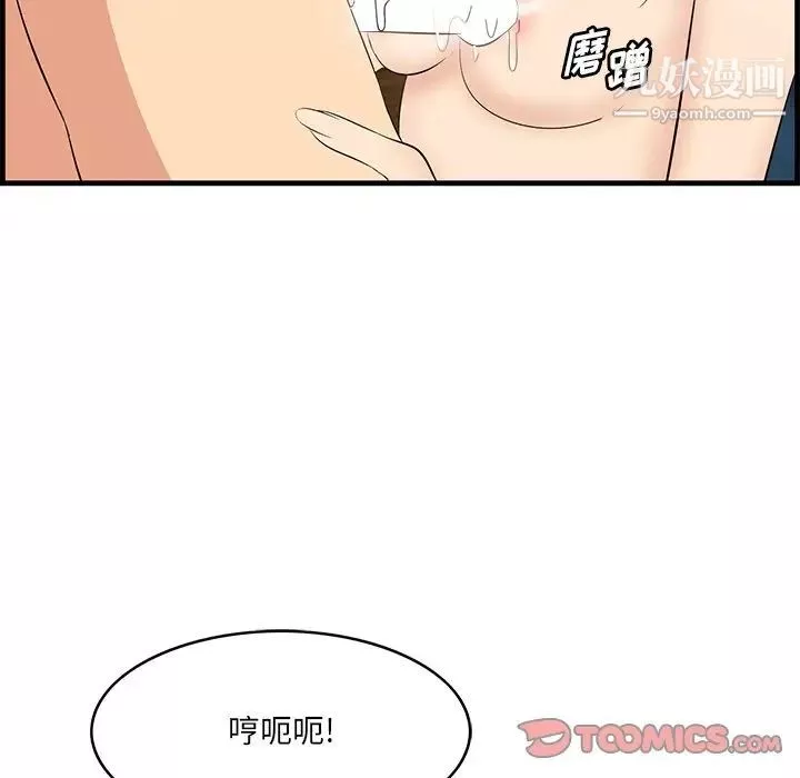 一口就好第52話
