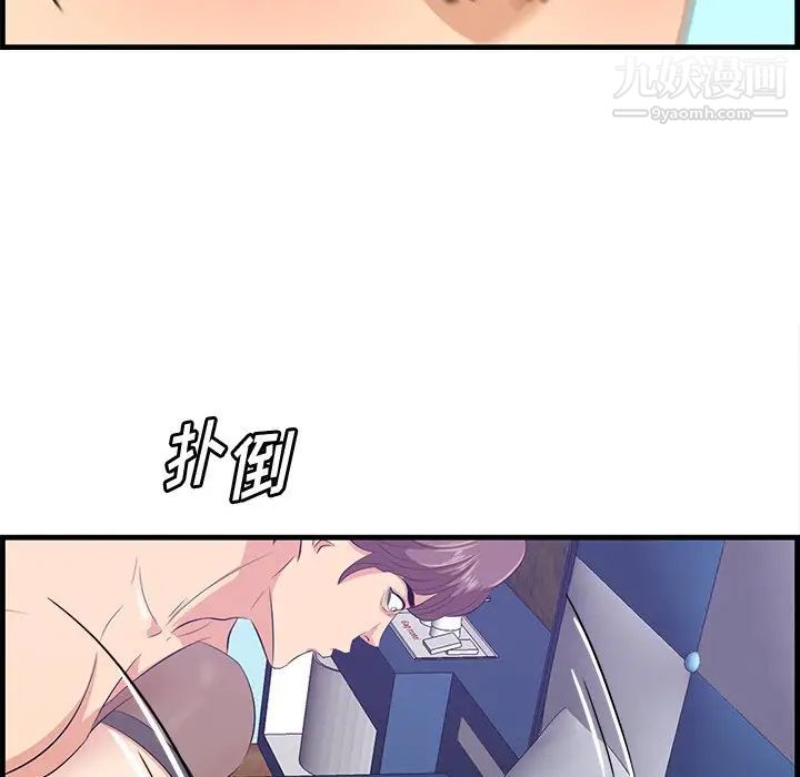 一口就好第52话