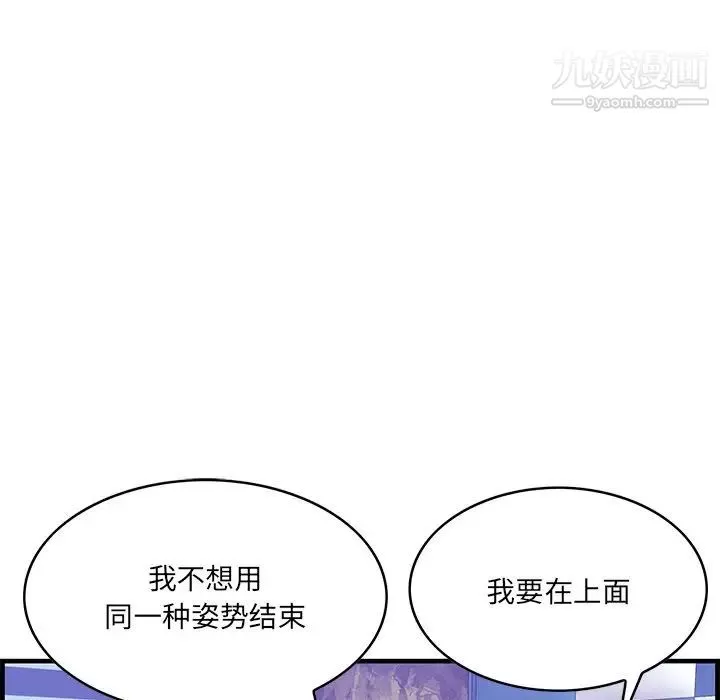 一口就好第52話