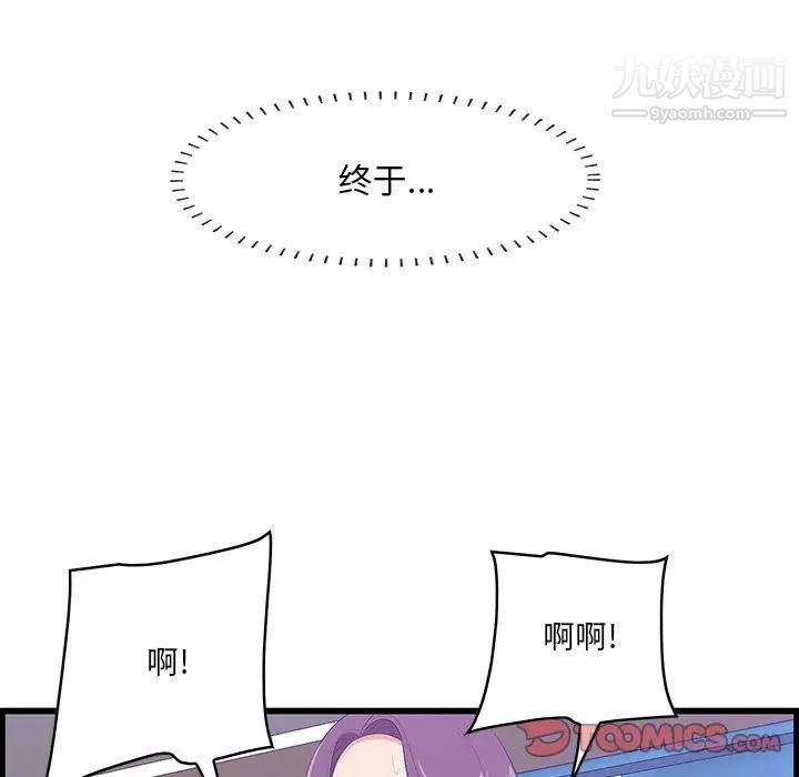 一口就好第52话
