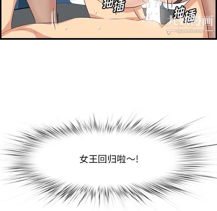 一口就好第52話