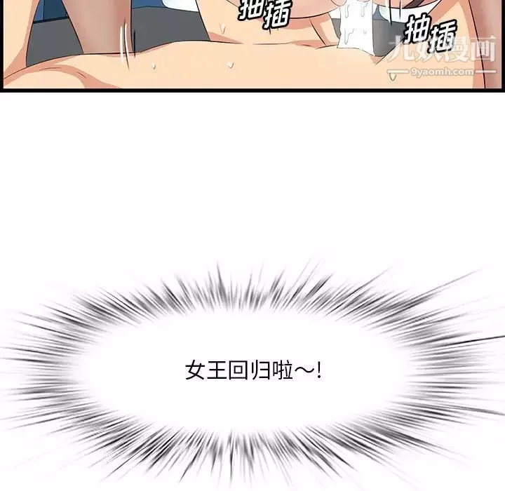 一口就好第52話