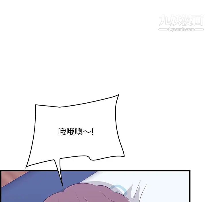 一口就好第52話