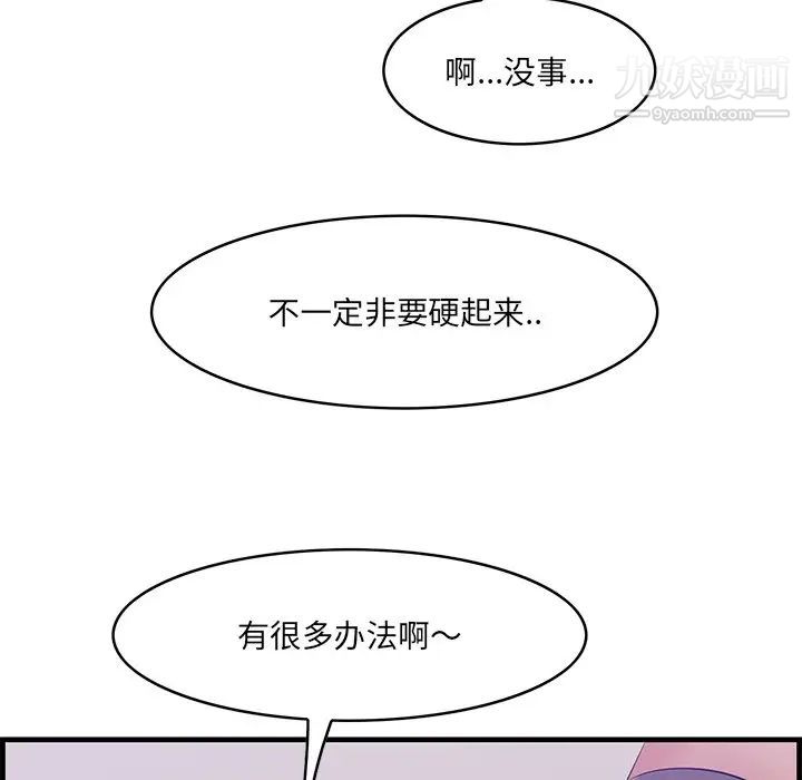 一口就好第52话