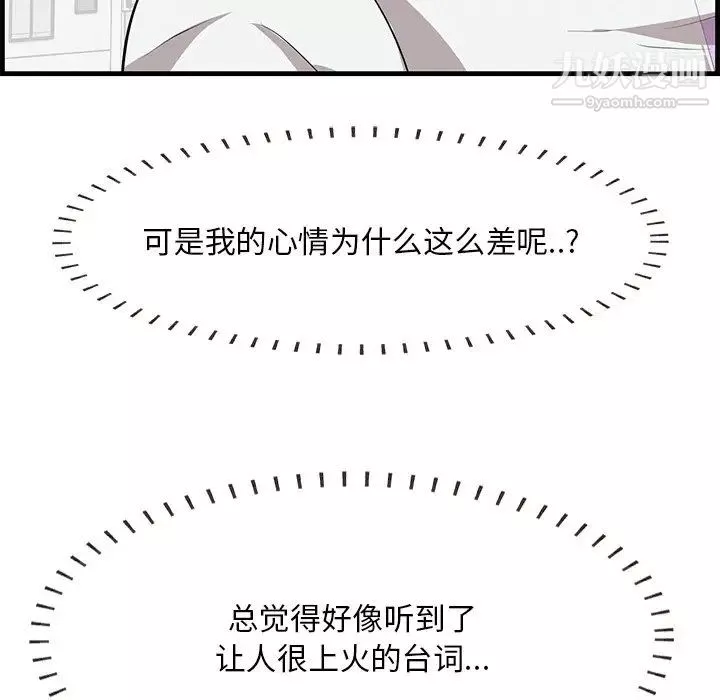 一口就好第52話