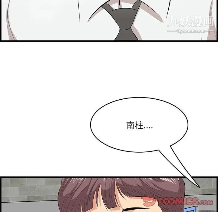 一口就好第52话