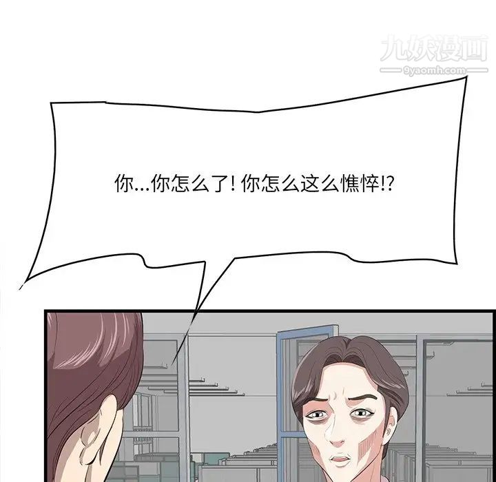 一口就好第52话