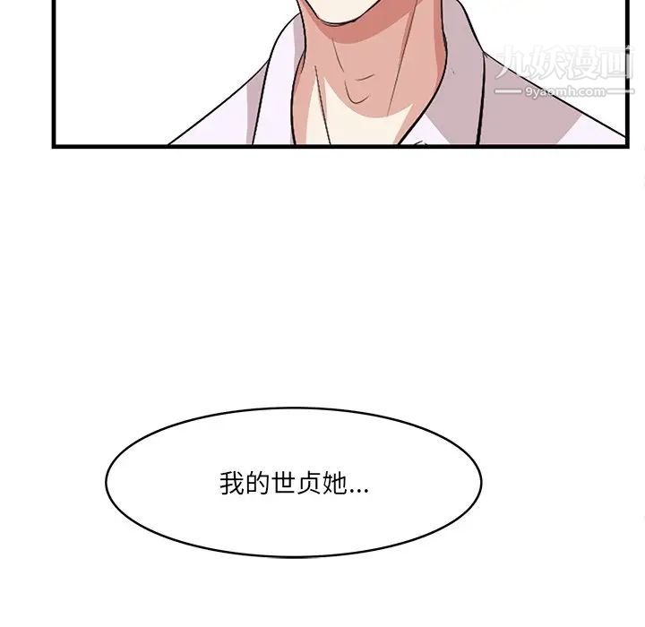 一口就好第52話