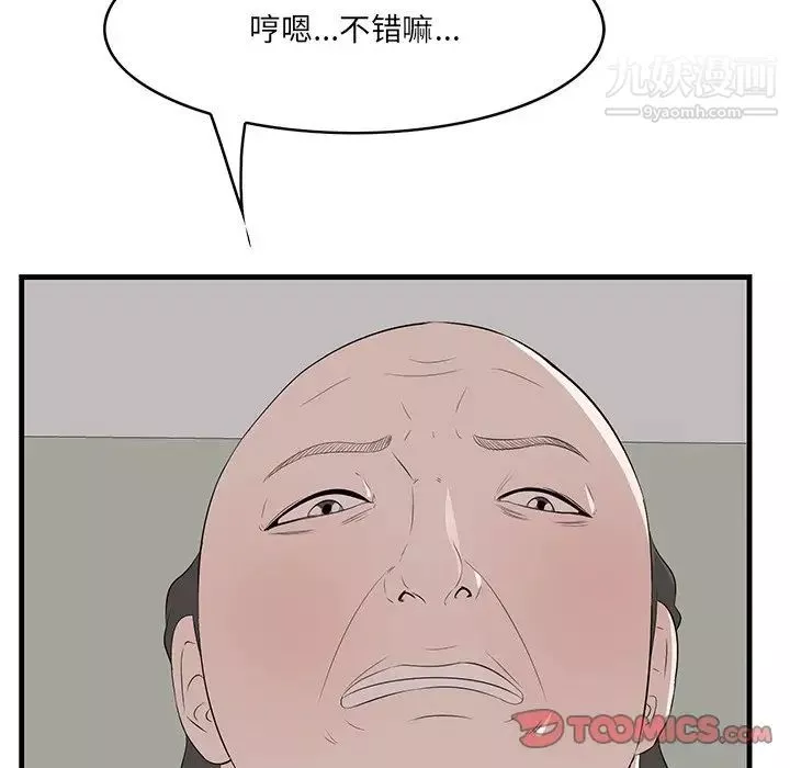 一口就好第53話