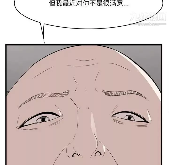 一口就好第53話