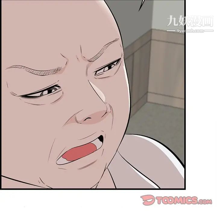 一口就好第53話