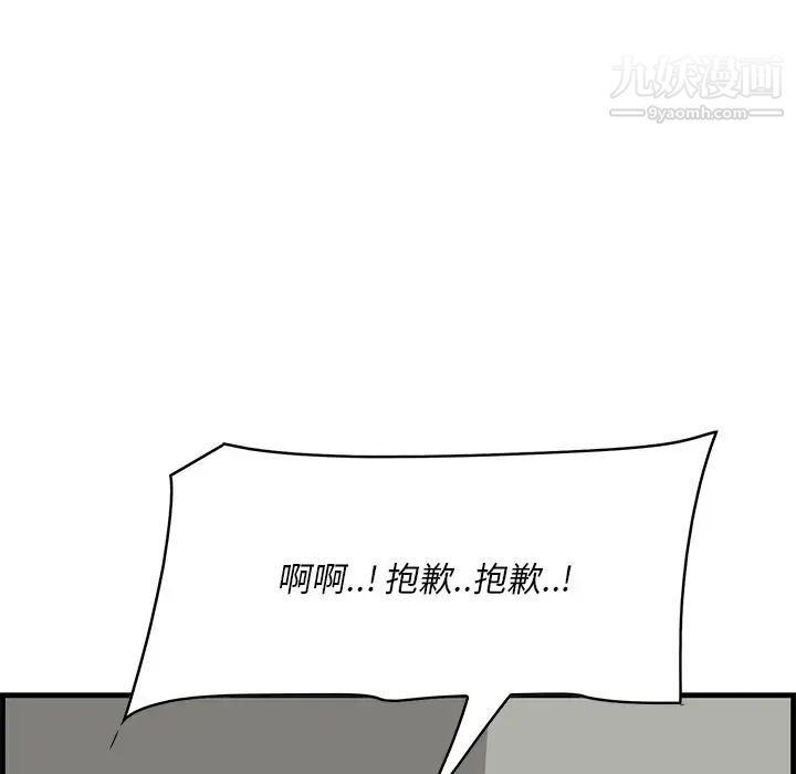 一口就好第53話