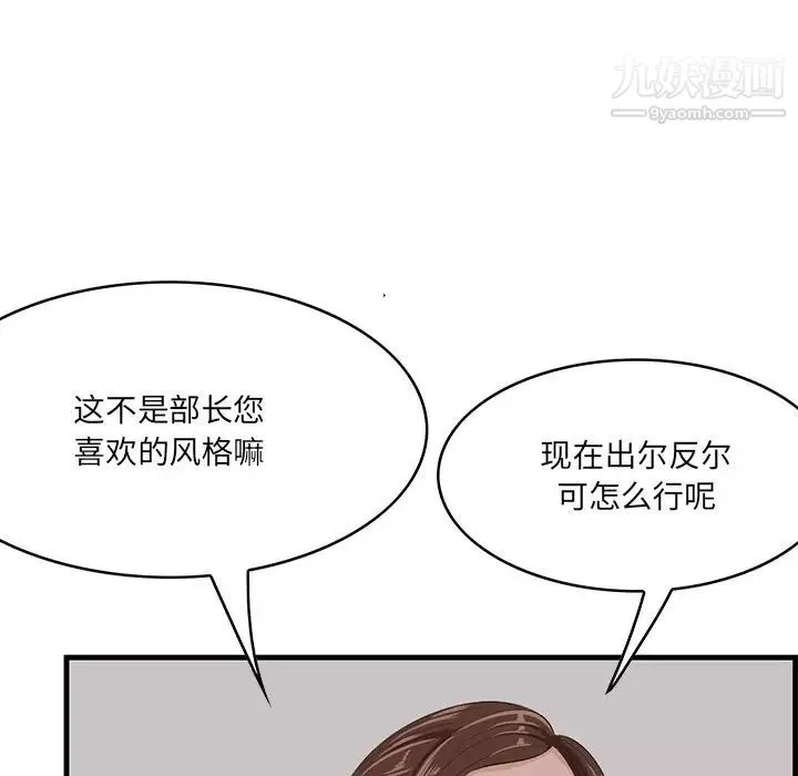 一口就好第53話