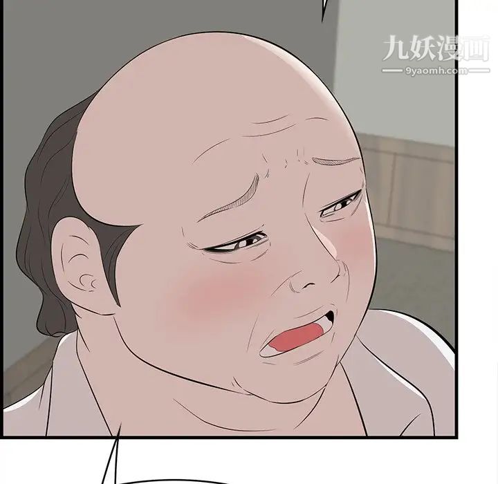 一口就好第53話