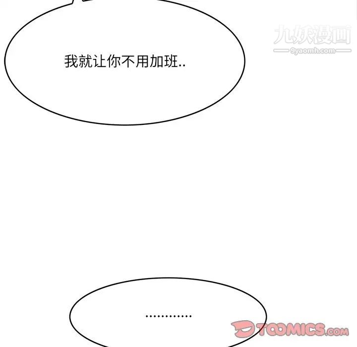 一口就好第53話