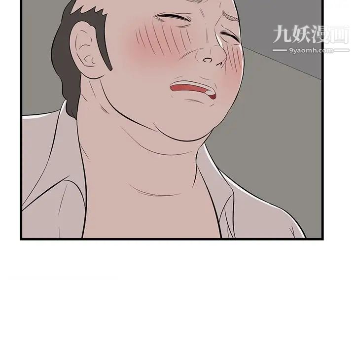 一口就好第53話
