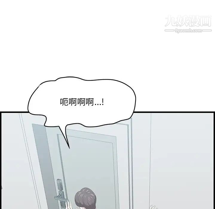 一口就好第53話