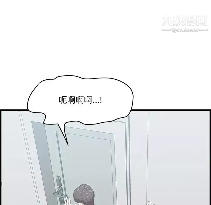 一口就好第53話