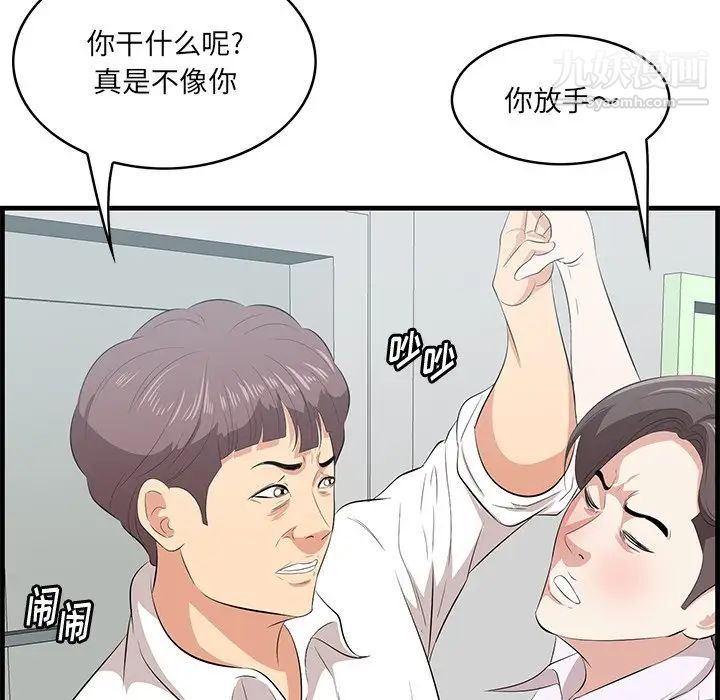 一口就好第53話