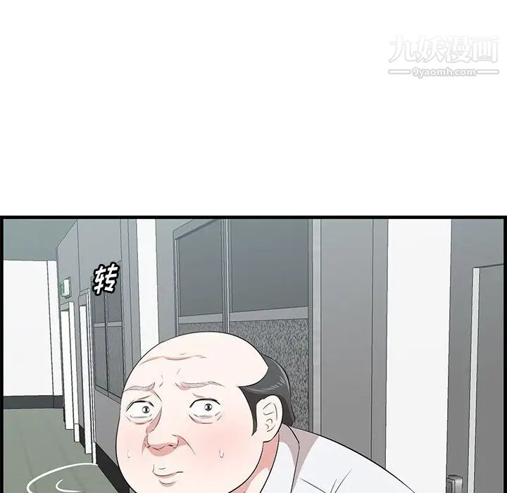 一口就好第53話