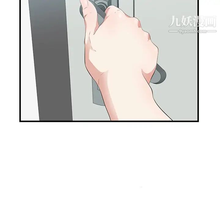 一口就好第53話