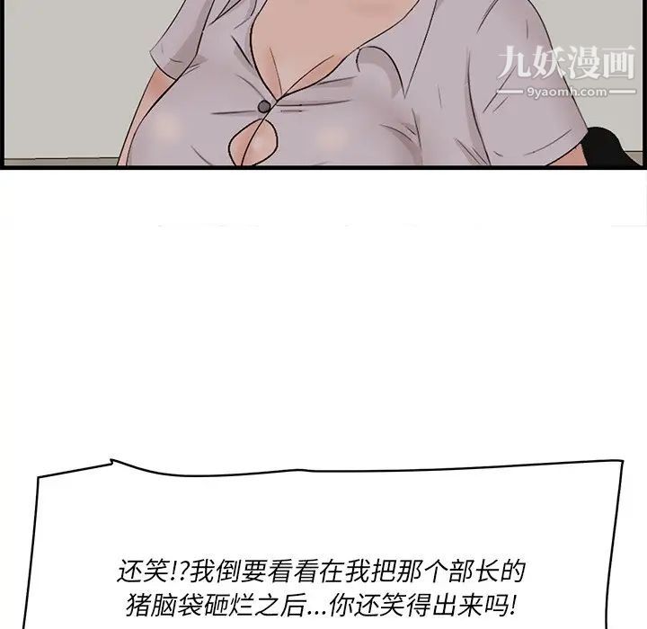 一口就好第53話