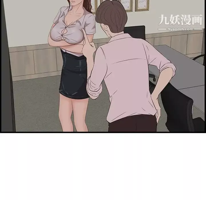 一口就好第53話
