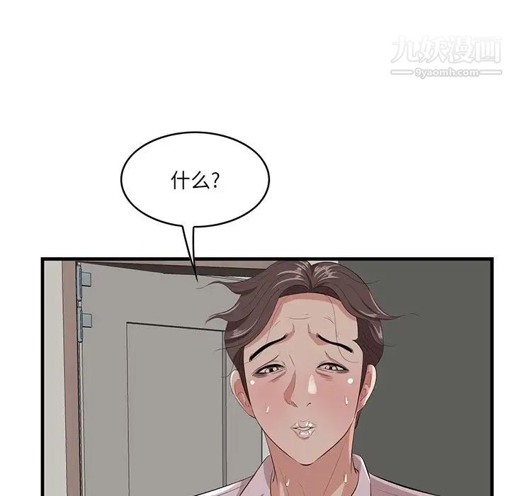 一口就好第53話