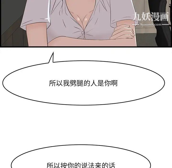 一口就好第53話