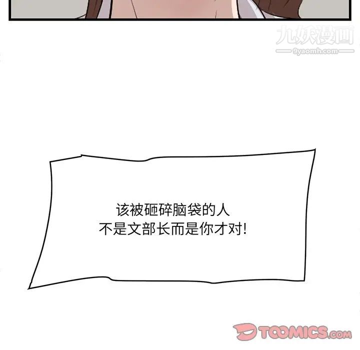一口就好第53话